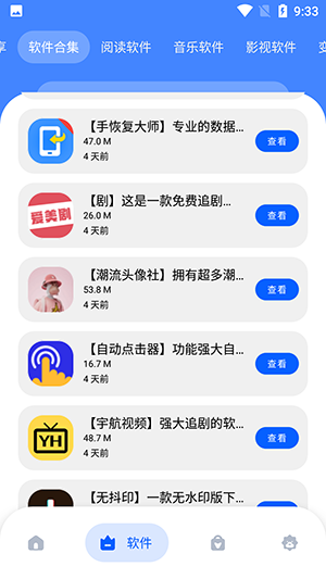 冷心口袋app截图