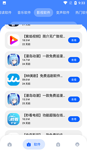 冷心口袋app截图