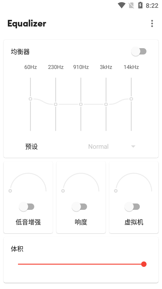 equalizer均衡器专业版