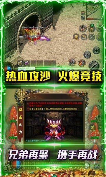 帝战热血