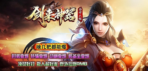 劍來傳奇服務端