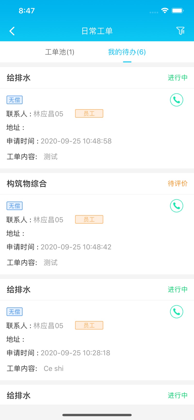 乐软云SaaS