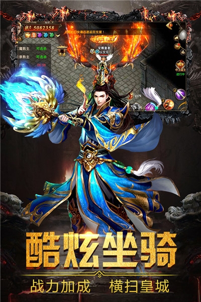 烈火皇城傳奇