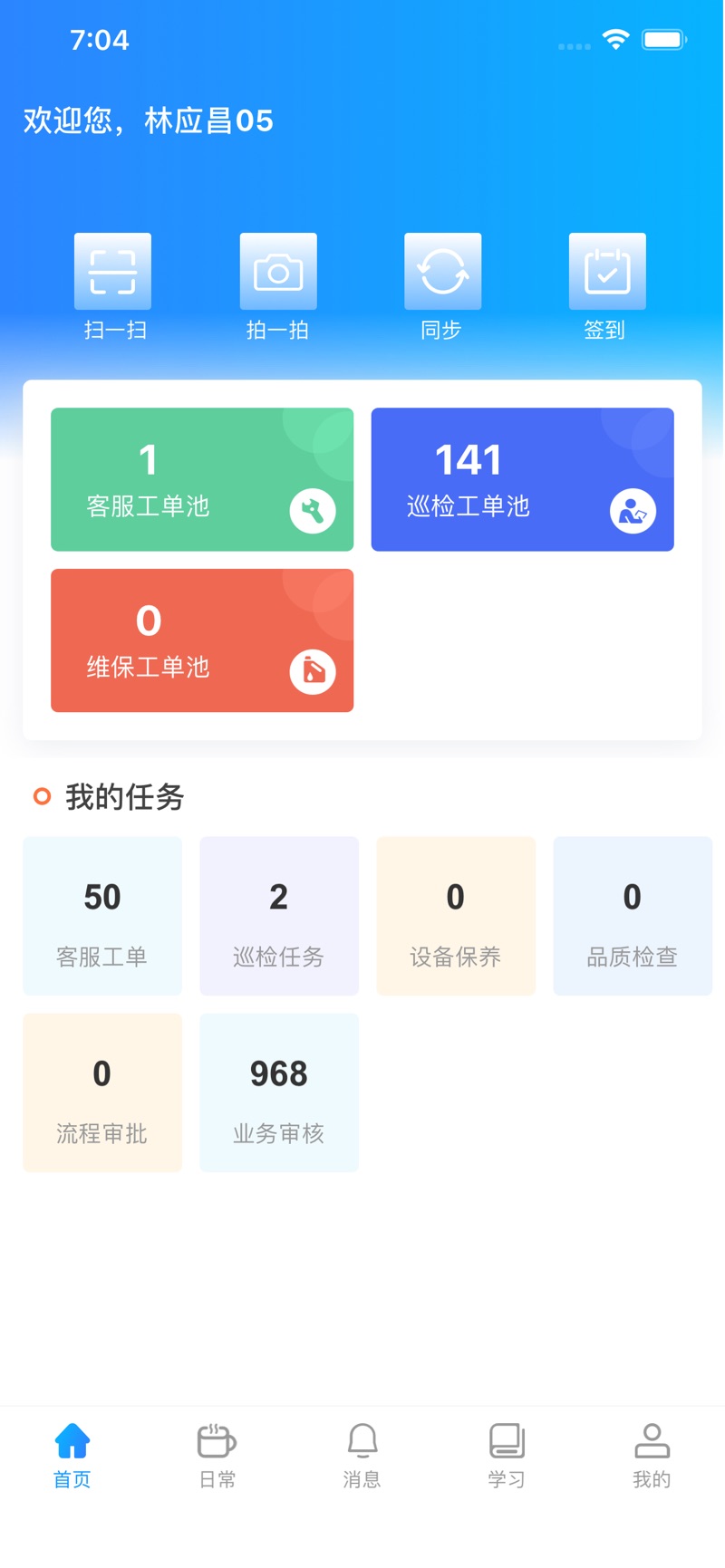 乐软云SaaS