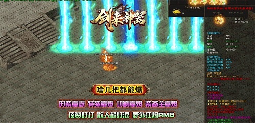 劍來傳奇服務端