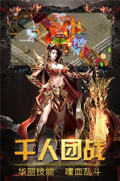 烈火皇城傳奇