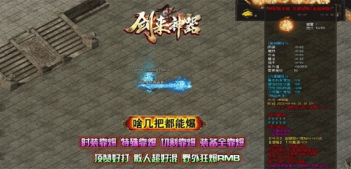 劍來傳奇服務端