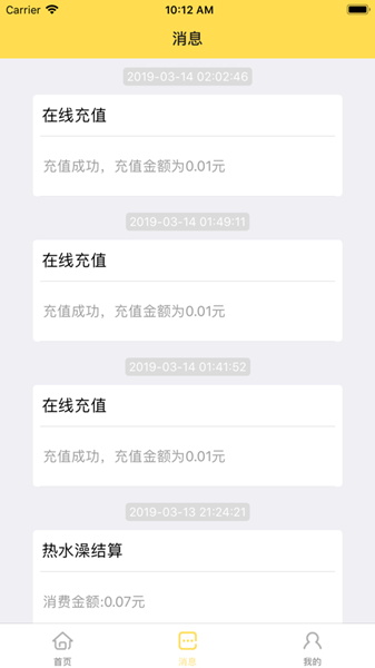 惠易联