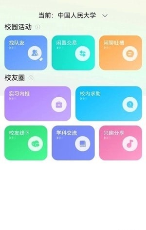 SOTA校园资讯