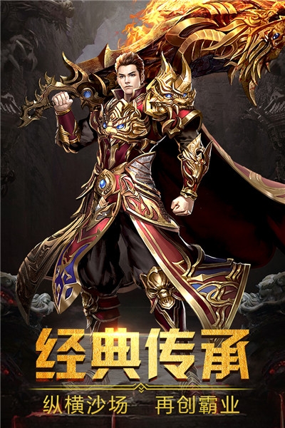 烈火皇城傳奇