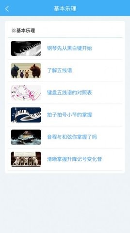 畅艺识音学习