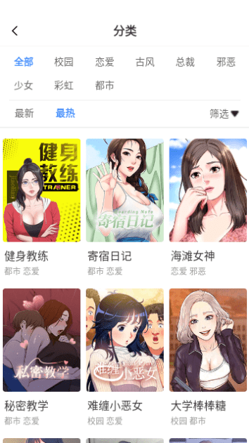 3D漫画阅读