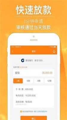 星星钱袋极速版截图