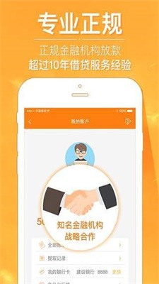 星星钱袋极速版截图