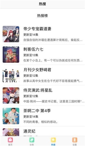 深夜漫画app截图