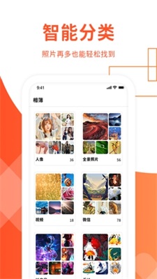 exif照片信息查看器app