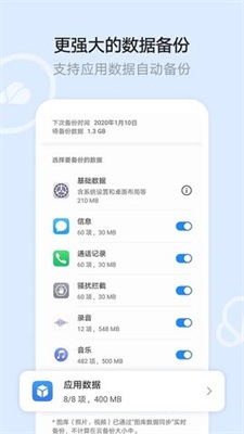 华为云空间app