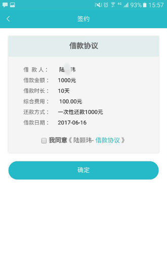 赤兔宝借款2023版截图