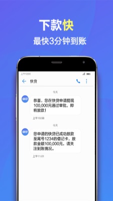 蜜柚分期借款app截图