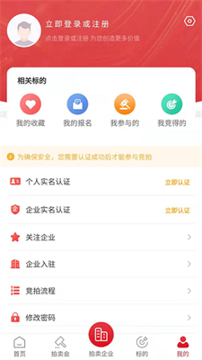 云拍网废旧物资拍卖平台截图