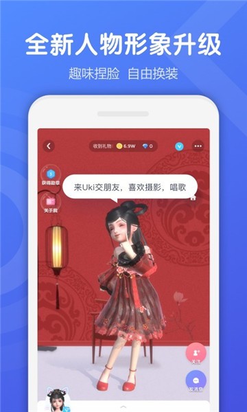 Uki社交免费版截图