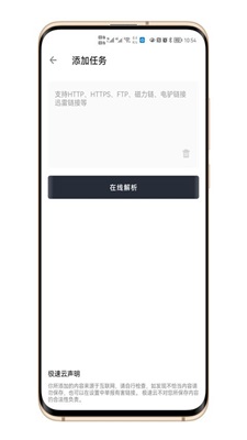 极速云app