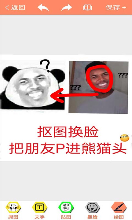 暴走p圖vip全部解鎖無廣告