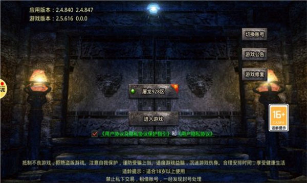 神玩火龍
