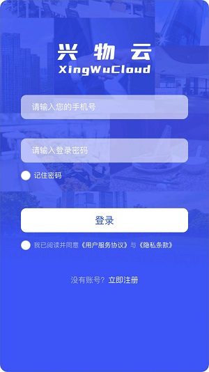 兴物云