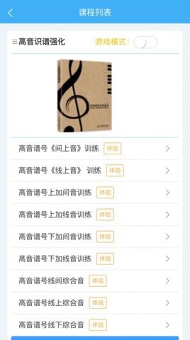 畅艺识音学习