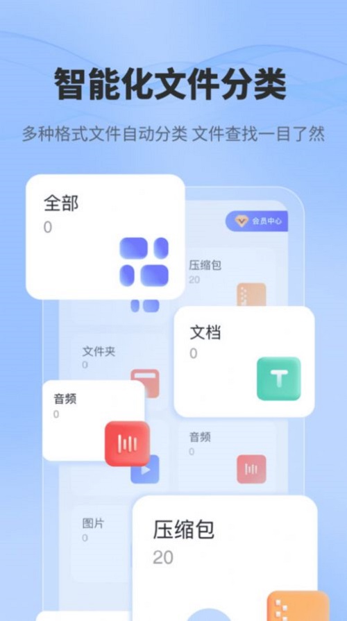 一键解压文件截图