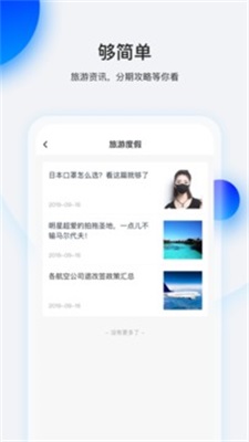 畅行花贷款app截图