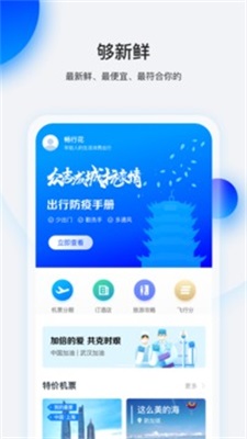 畅行花贷款app截图