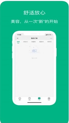 心约到家app