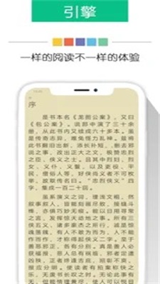 奇书网无广告截图