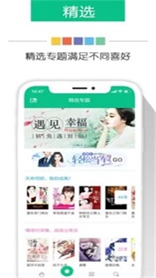 奇书网无广告截图