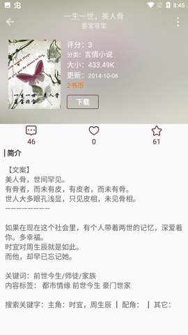 epub掌上书苑