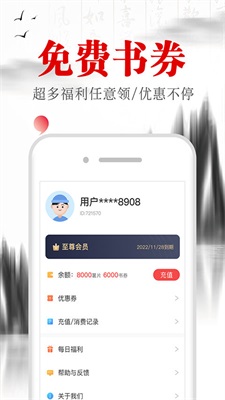 滿孟小說免付費