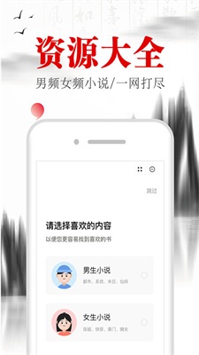 滿孟小說免付費