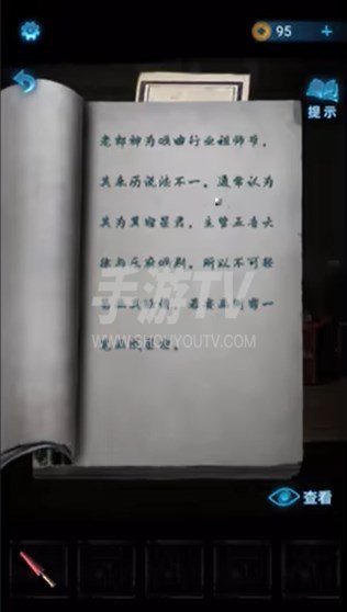 紙嫁衣5無間夢境第一關如何通關 紙嫁衣5無間夢境第一關通關圖文攻略