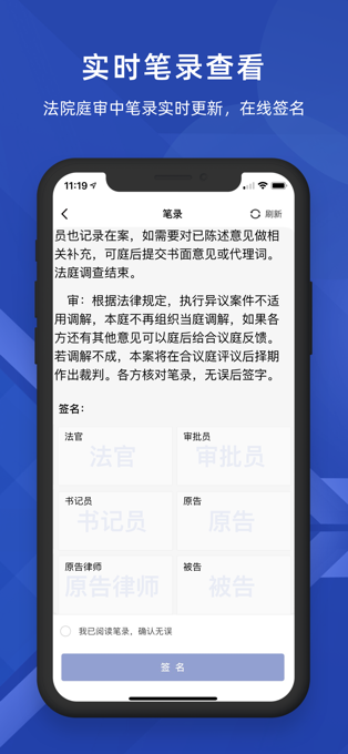 云庭互联网庭审app截图