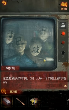 纸嫁衣5无间梦境第三章如何通关 纸嫁衣5无间梦境第三章图文通关攻略