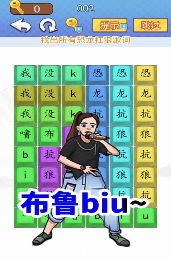 汉字闯关达人