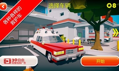 緊急城市救護車