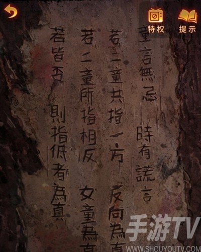 纸嫁衣5无间梦境来生戏第四章怎么玩 纸嫁衣5无间梦境来生戏第四章攻略