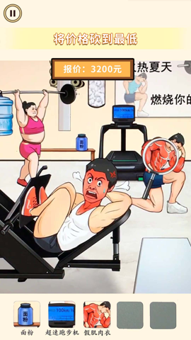 價格打下來