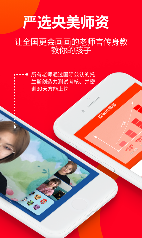 畫伴兒
