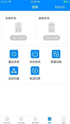 蚂蚁bms保护板app截图