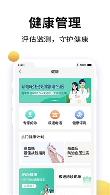 老来网人脸识别app