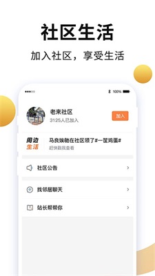 老来网人脸识别app